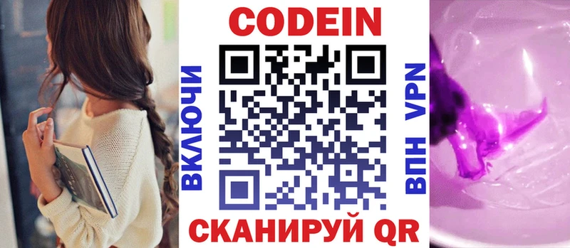 Codein Purple Drank  что такое наркотик  Давлеканово 