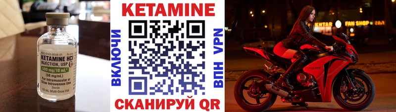 КЕТАМИН VHQ  Давлеканово 