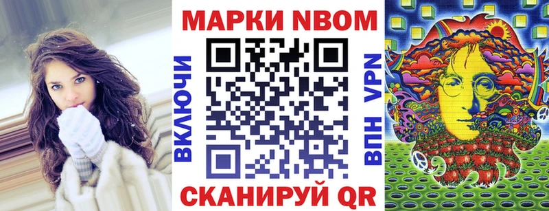 закладки  Давлеканово  Марки N-bome 1500мкг 